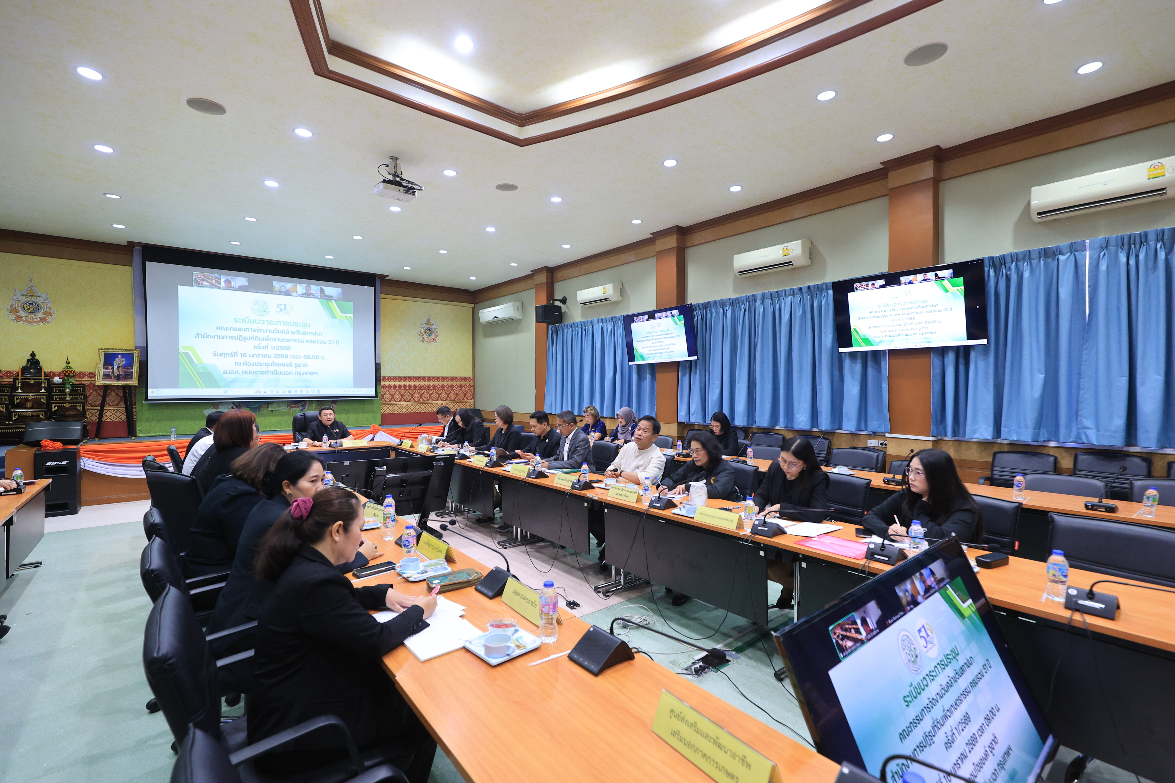 title - ส.ป.ก. ประชุมคณะกรรมการจัดงาน วันคล้ายวันสถาปนา ส.ป.ก. ครบรอบ 51 ปี ครั้งที่ 1/2569